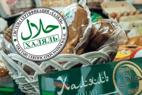 Новый тренд в экспорте сельхозпродукции из РФ — халяльная продукция